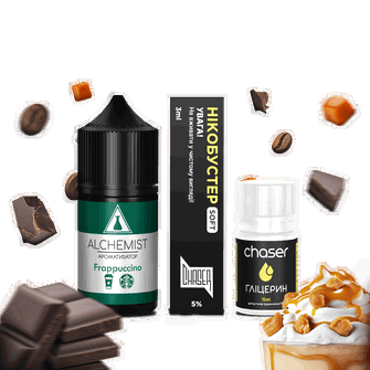 Набір Alchemist Frappuccino (Молочний коктейль Капучіно) 30 мл 50 мг