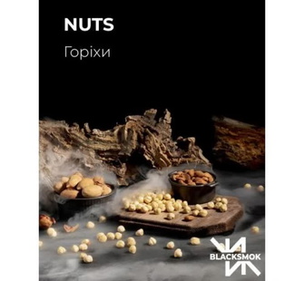 Тютюн Black Smok Nuts (Горіхи) 100г