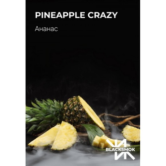 Тютюн Black Smok Pineapple crazy (Ананас) 200г