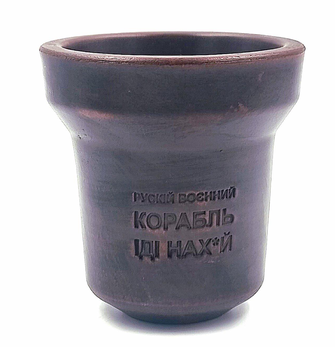 Чаша глиняна GrynBowls Accent Рускій корабль (Темно-коричневий)