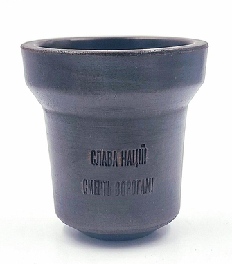 Чаша глиняна GrynBowls Accent Слава нації (Темно-коричневий)