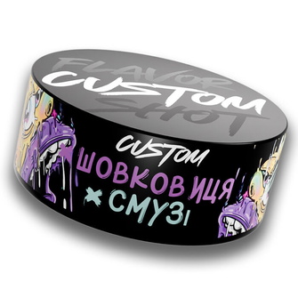 Тютюн Custom Шовковиця Смузі 100г