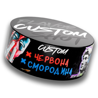 Тютюн Custom Червона Смородина 100г