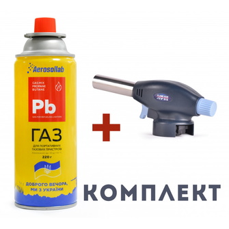 Газовий балон Aerosollab Pb з запальничкою