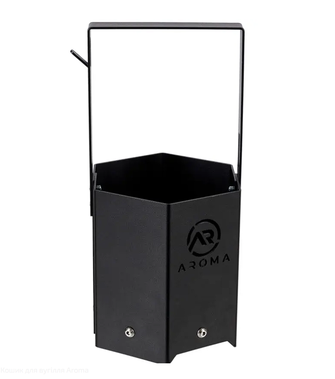 Кошик для вугілля Aroma Black (Чорний)