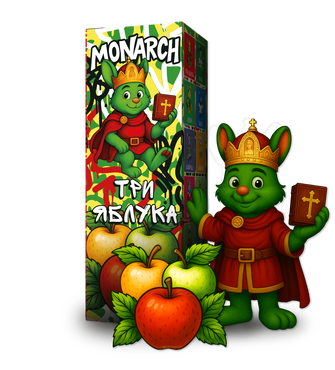 Набір Monarch Три Яблука 30 мл 50 мг