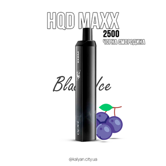 HQD MAXX Чёрная смородина (Black Ice) 2500 puff 5%