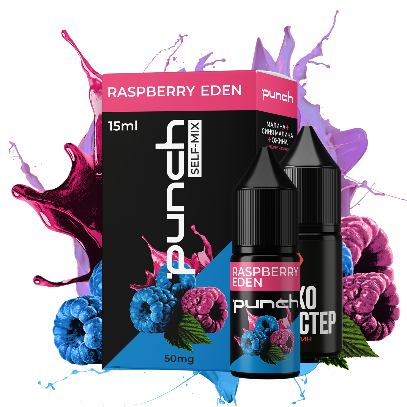 Набір сольової рідини Punch Raspberry Eden (Рожева та блакитна малина ...