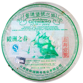 Шен Пуер Гетеборг 2007р - млинець 400 г