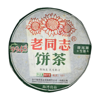 Шен Пуер Haiwan 9948 2015р - 50 г