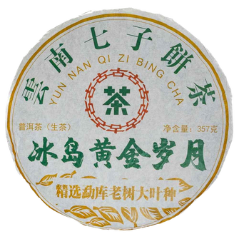 Шен Пуер Ліньцан 2020р - 25 г