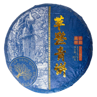 Шен Пуер Рання Весна на горі Шкіряні Стремена 2022р - 7 г