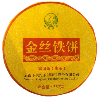 Шен пуер Сягуань Золота стрічка 2015р - 25 г