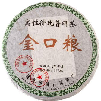 Шен Пуер Золотий оброк Буланшань 2020р - 50 г