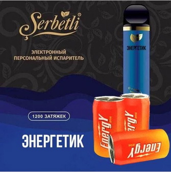 Serbetli Energy (Енергетик) 1200 puff