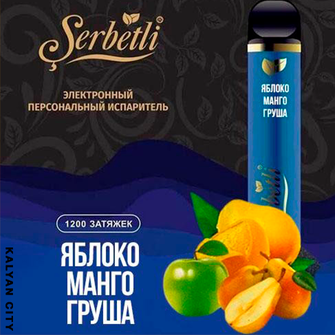 Serbetli Apple Mango Pear (Яблуко Манго Груша) 1200 puff