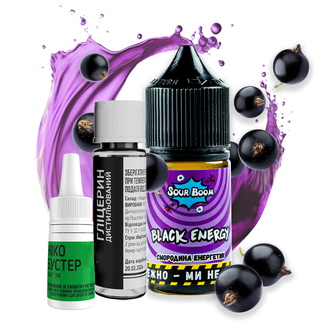 Набір Sour Boom Black Energy (Смородина Енергетик) 15 мл 50 мг