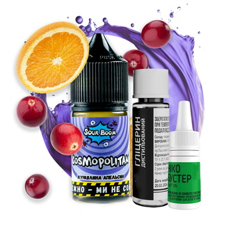 Набір Sour Boom Cosmopolitan (Журавлина Апельсин) 30 мл 50 мг