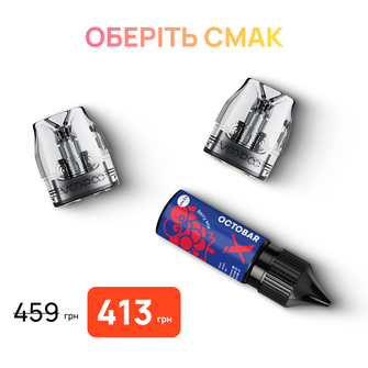 Стартовий набір: 2 картриджі "VooPoo Vmate V3, 3 мл" + рідина "Octobar X 15 мл"