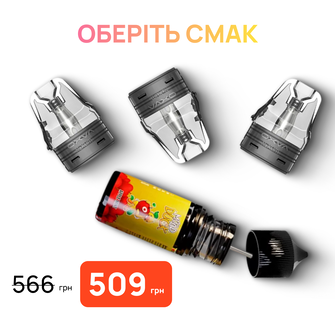 Стартовый набор: 3 картриджа "Oxva NeXlim, 2 мл" + жидкость "Mood Duck 10 мл"