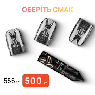 Стартовий набір: 3 картриджі "VooPoo Argus Pod, 3 мл" + рідина "Chaser Special Berry 15 мл"