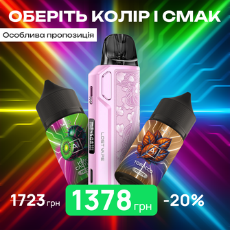 Стартовий набір: под "Lost Vape Thelema Elite DM45" + 2 рідини "WES AI Neon 30 мл"