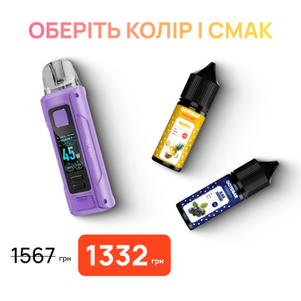 Стартовий набір: под "Lost Vape Thelema Nano" + 2 рідини "Octobar Fresh & Sour 15 мл"