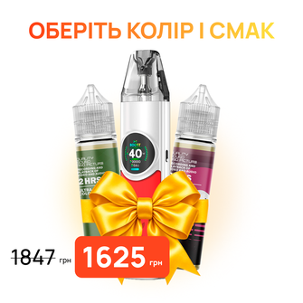 Стартовий набір: под "Oxva NeXlim" + 2 рідини "Retrowave 60 мл"