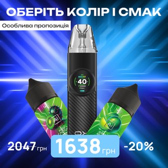Стартовий набір: под "Oxva NeXlim" + 2 рідини "WES AI Neon 30 мл"