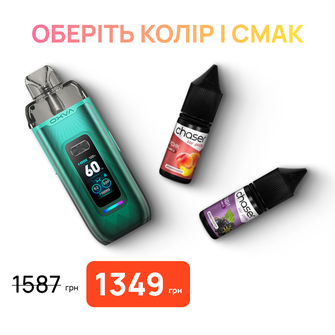Стартовий набір: под "Oxva Vprime" + 2 рідини "Chaser For Pods 10 мл"
