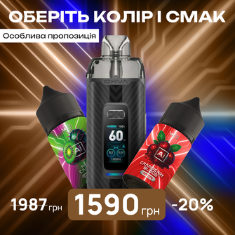 Стартовий набір: под "Oxva VPrime" + 2 рідини "WES AI Neon 30 мл"