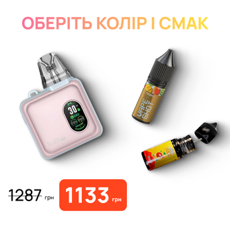 Стартовий набір: под "Oxva Xlim SQ Pro" + "Vape Shot 15 мл" та "Mood Duck 10 мл"