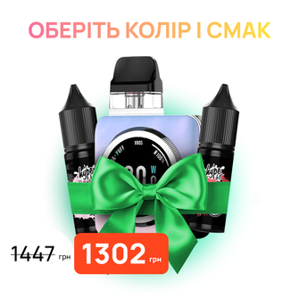 Стартовий набір: под "Vaporesso Xros 5 Nano" + 2 рідини "Hype Kit 15 мл"