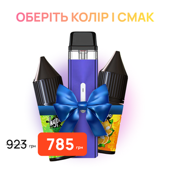 Стартовий набір: под "Vaporesso Xros Mini" + 2 рідини "Hype Kit 15 мл"