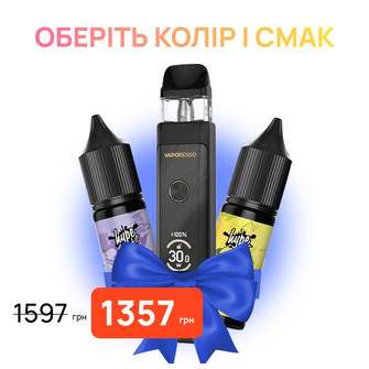 Стартовий набір: под "Vaporesso Xros Pro 2" + 2 рідини "Hype Kit 15 мл"