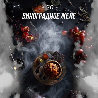 Тютюн Daily Hookah Formula 20 (Виноградне Желе) 250г