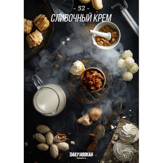 Тютюн Daily Hookah Formula 52 (Вершковий Крем) 250г