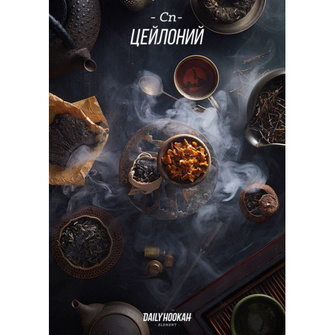 Тютюн Daily Hookah Element Cn (Цейлоній) 250г