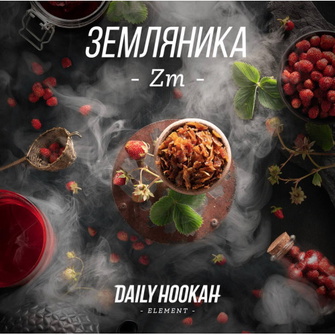 Табак Daily Hookah Element Zm (Земляника) 250г