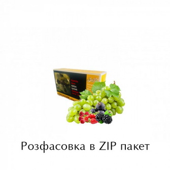 Табак Serbetli Grape Berry (Виноград Ягоды) 100г