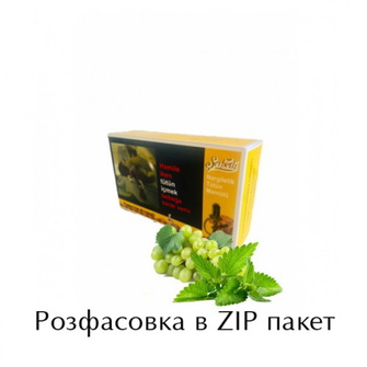 Табак Serbetli Grape Mint (Виноград Мята) 100г