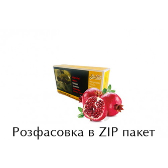 Тютюн Serbetli Grenadine (Гранат) 100г