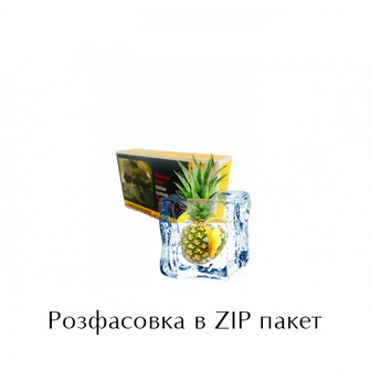 Табак Serbetli Ice Pineapple (Ледяной Ананас) 100г