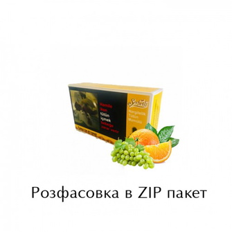 Тютюн Serbetli Orange Grape (Апельсин Виноград) 100г