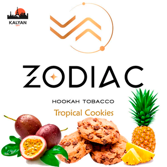 Тютюн Zodiac Tropic Cookies (Тропік Печиво) 200г