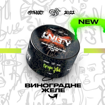 Табак Unity 2.0 Grape Jelly (Виноградное желе) 100г