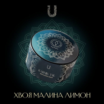 Тютюн Unity 2.0 Karmik Tail (Хвоя Малина Лимон) 100г