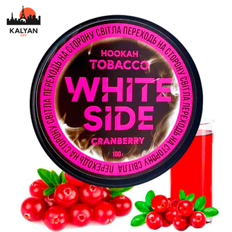 Тютюн White Side Cranberry (Журавлина) 100г