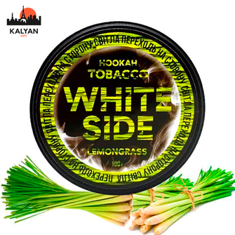 Тютюн White Side Lemongrass (Лемонграс) 100г